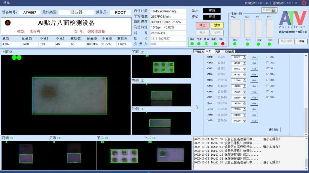 量身定制 高速无漏检——“5G时代“”滤波器外观检测解决方案 量身定制 高速无漏检——“5G时代“”滤波器外观检测解决方案