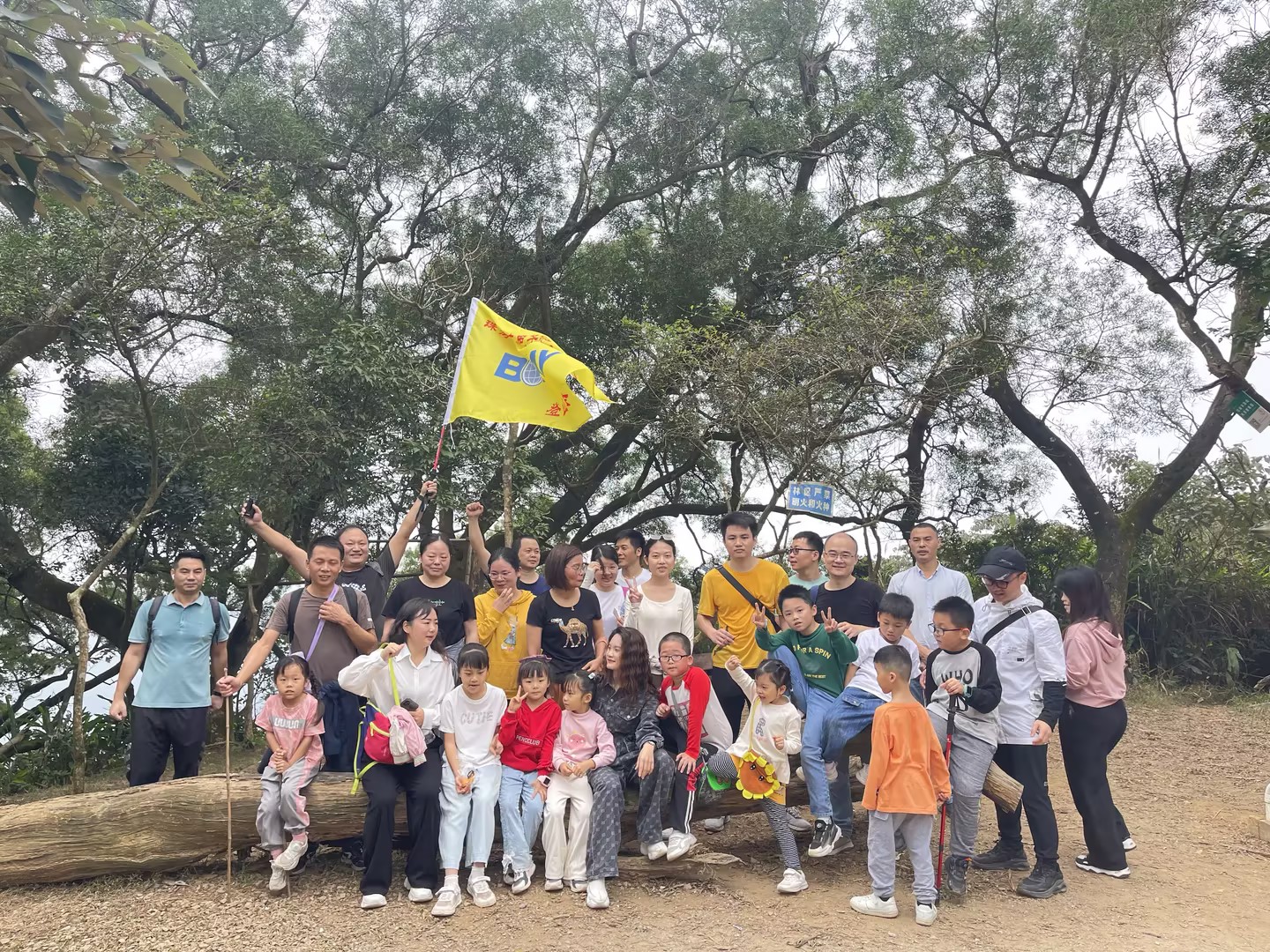 登山协会